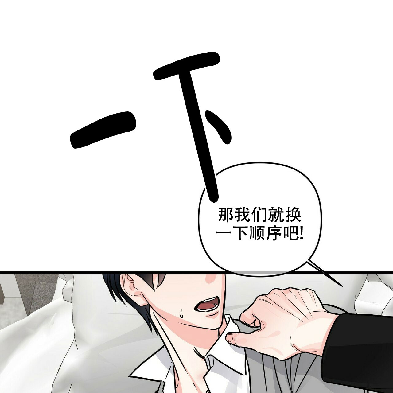 第79话4
