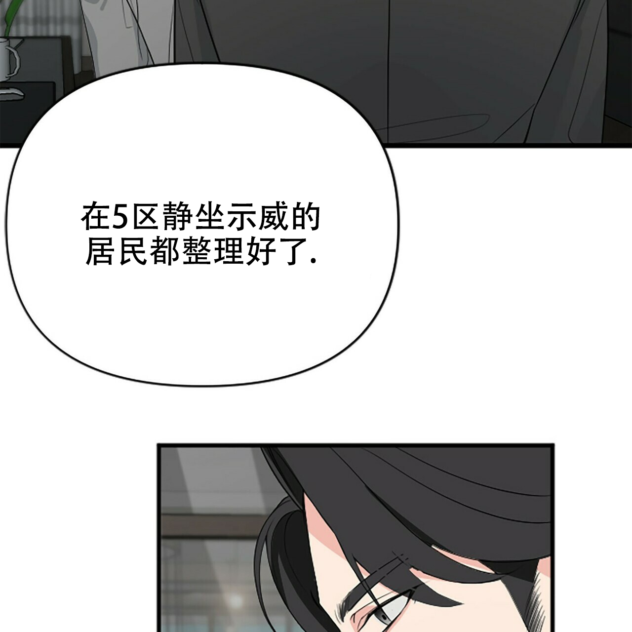 第2话44