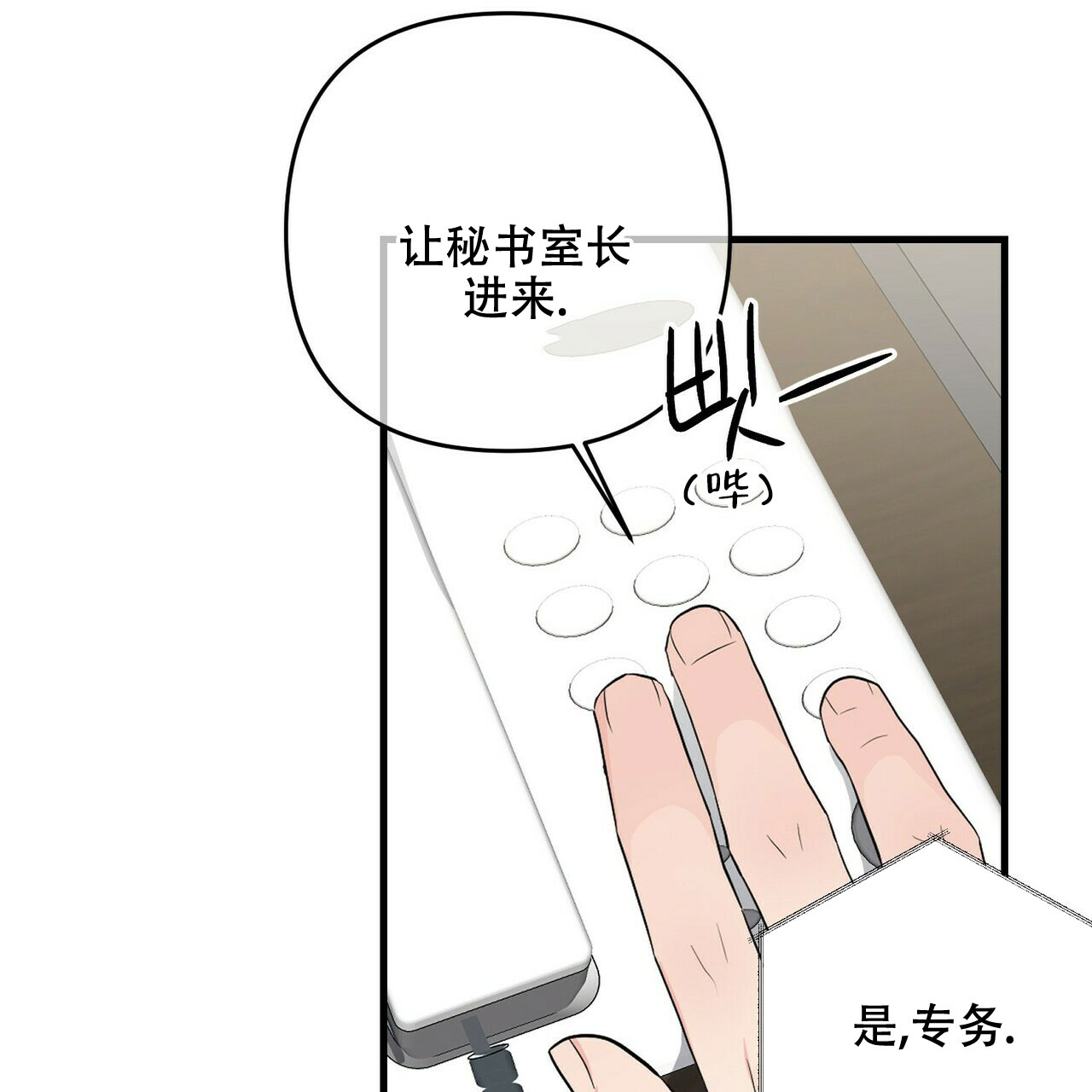 第64话8