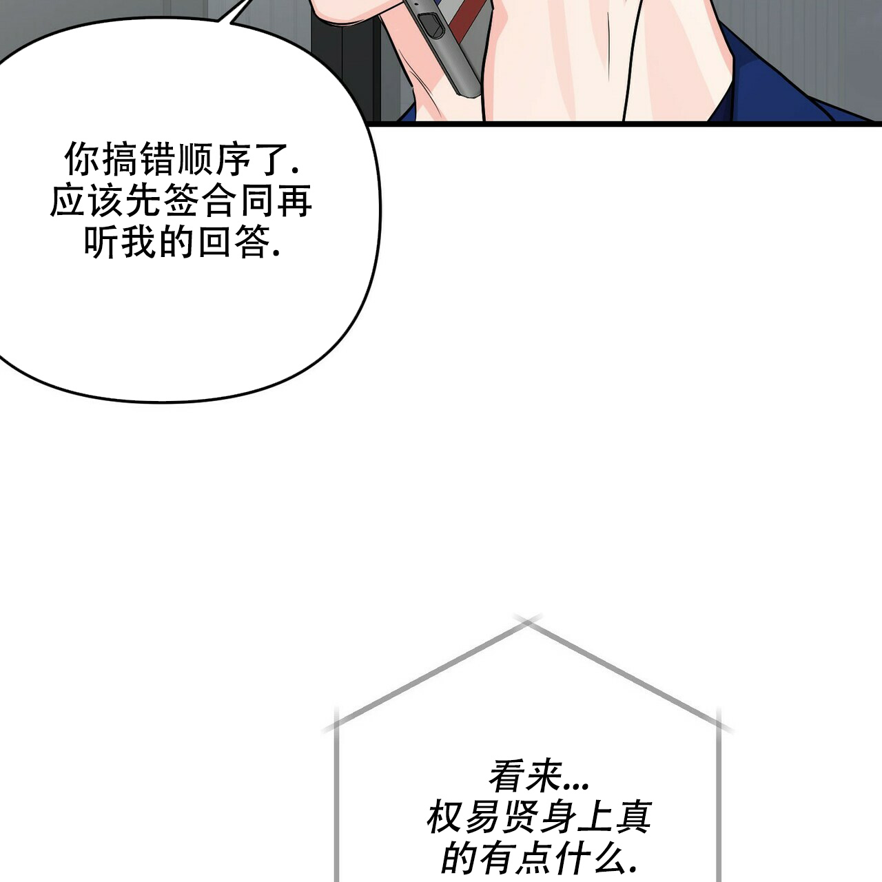第45话42