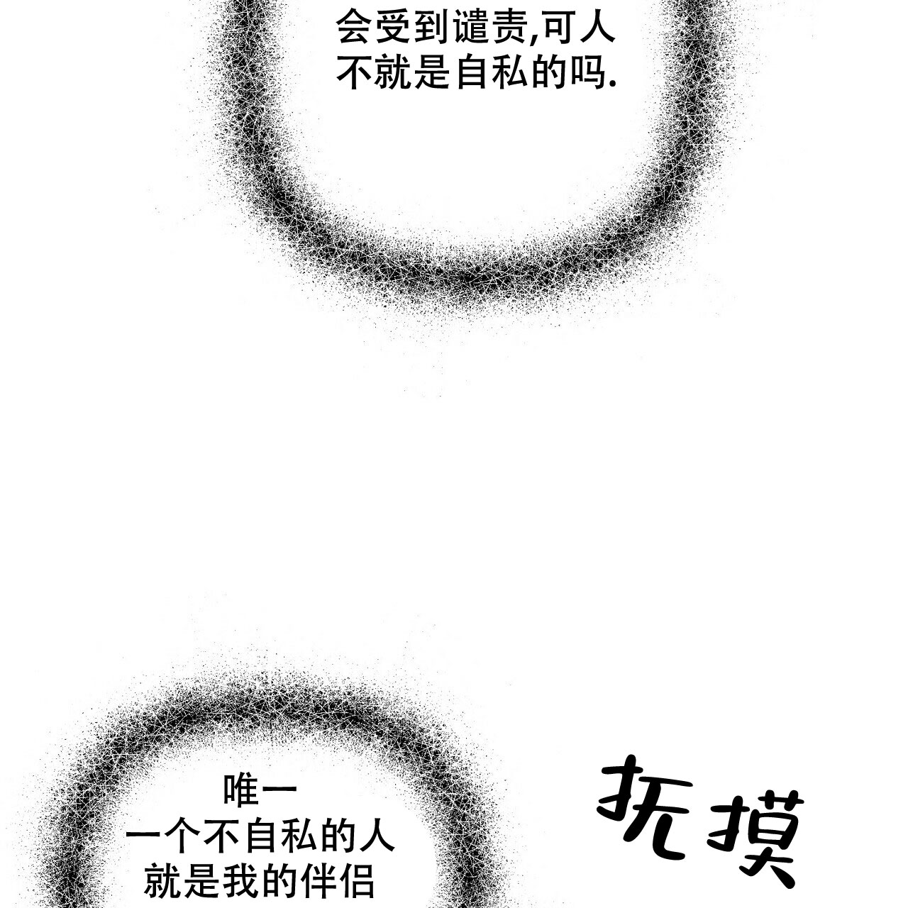 第72话44