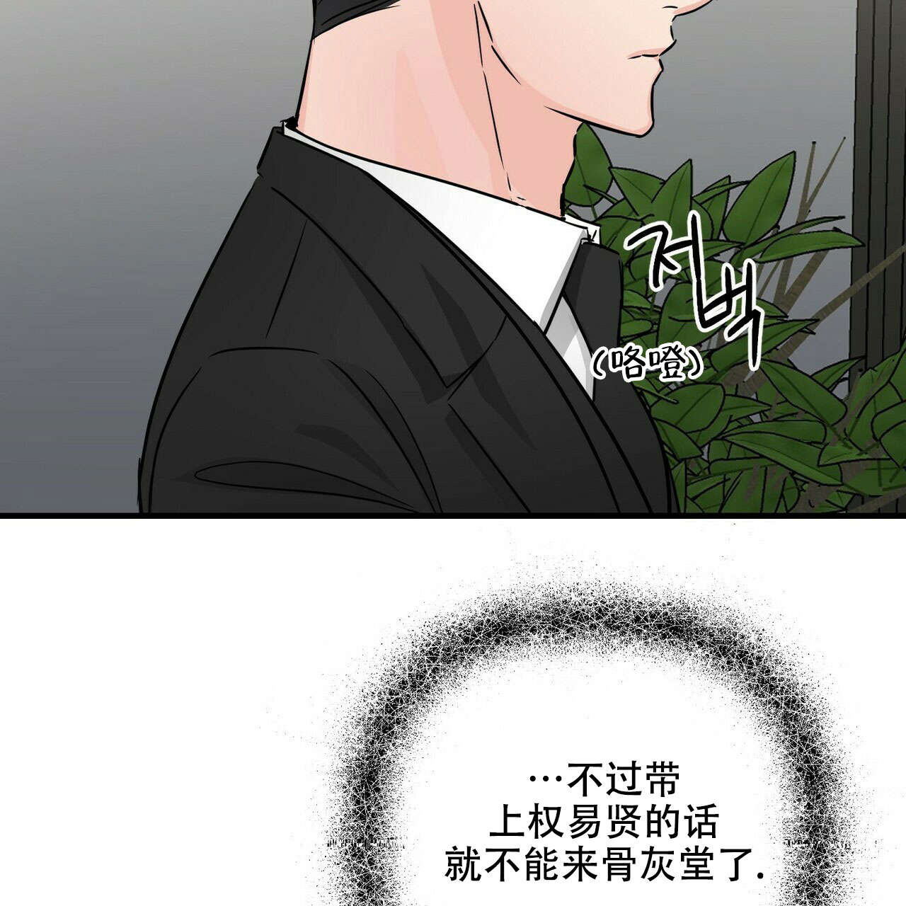 第64话4
