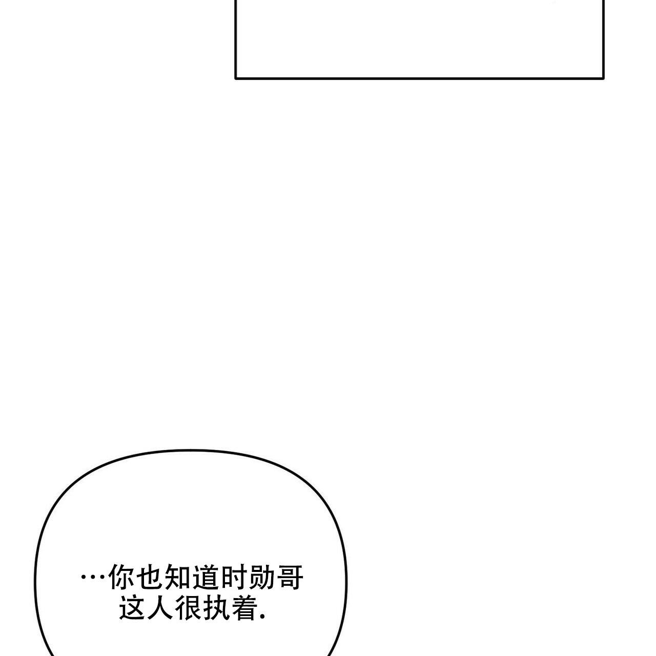 第26话19
