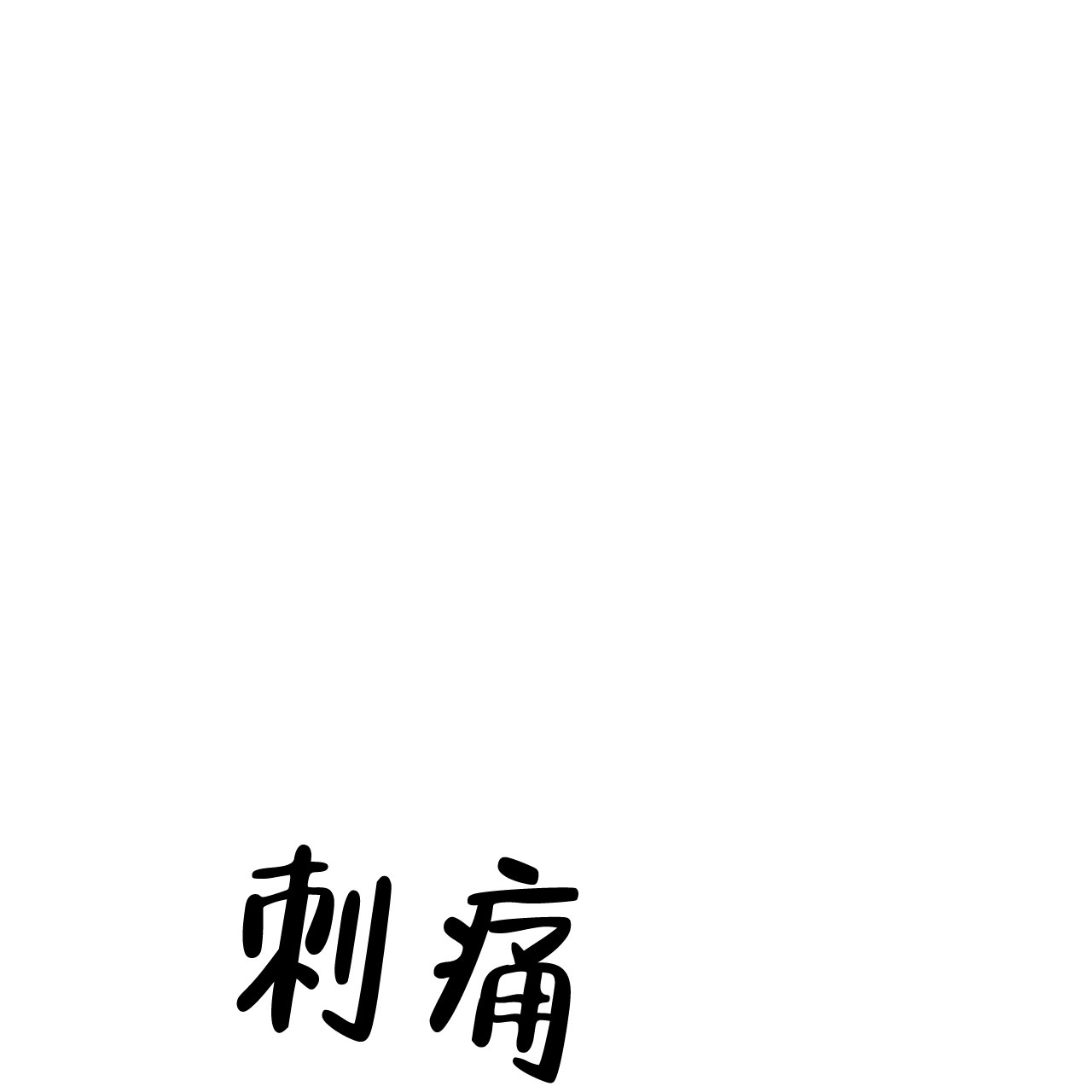 第73话41