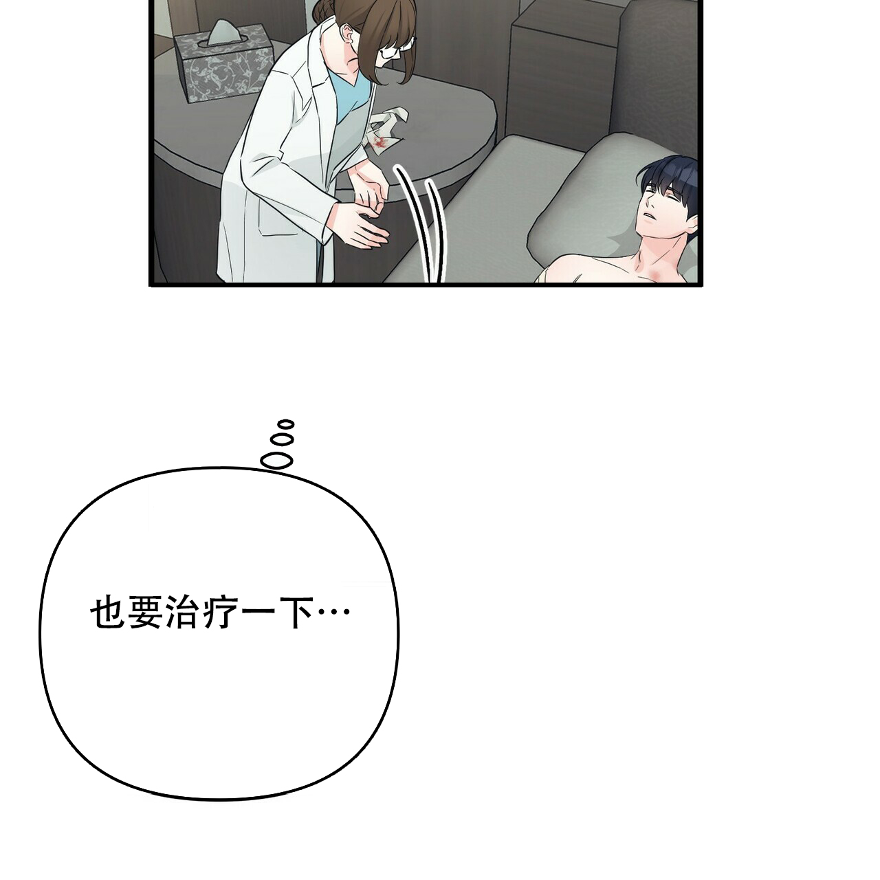 第59话3