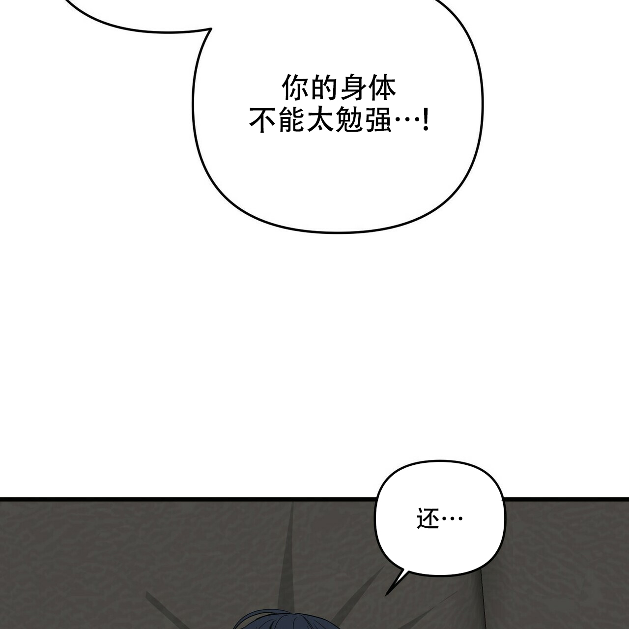 第57话10