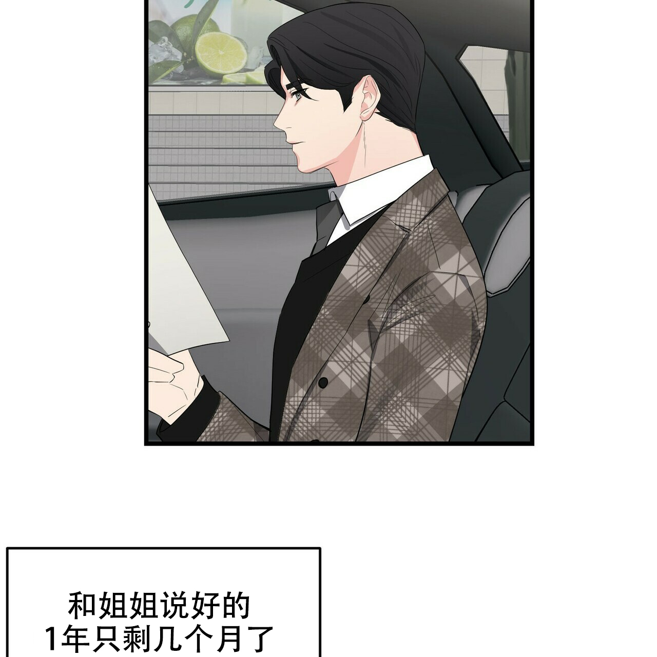 第29话11