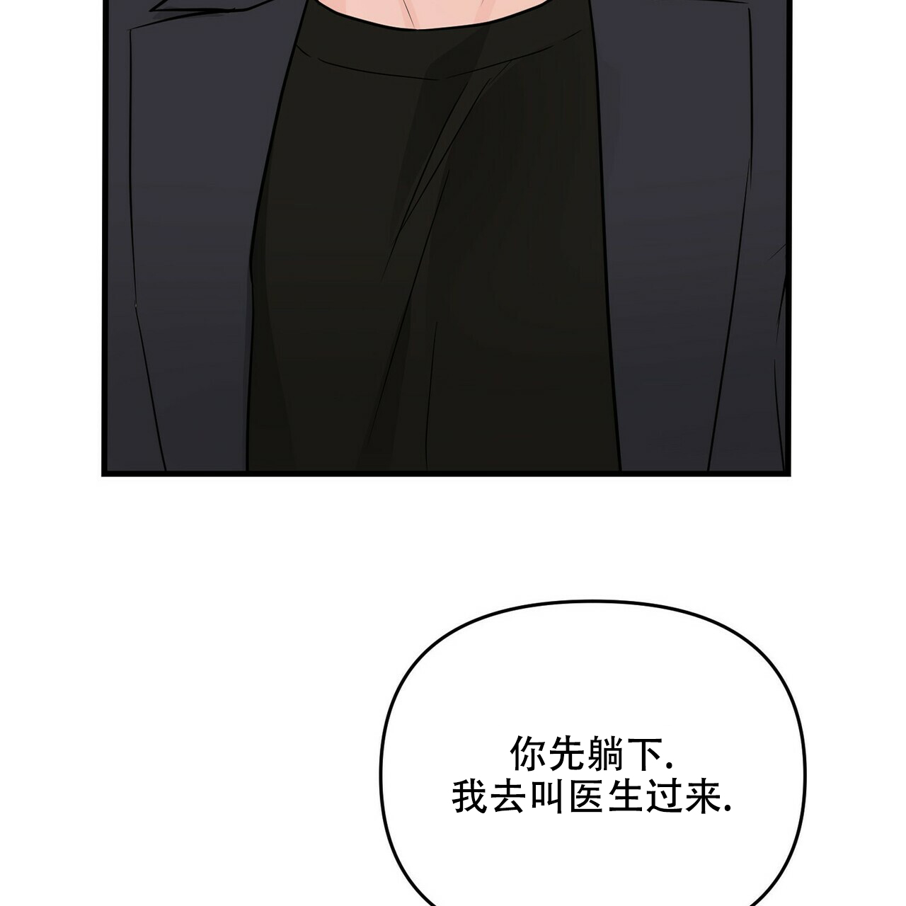 第52话29