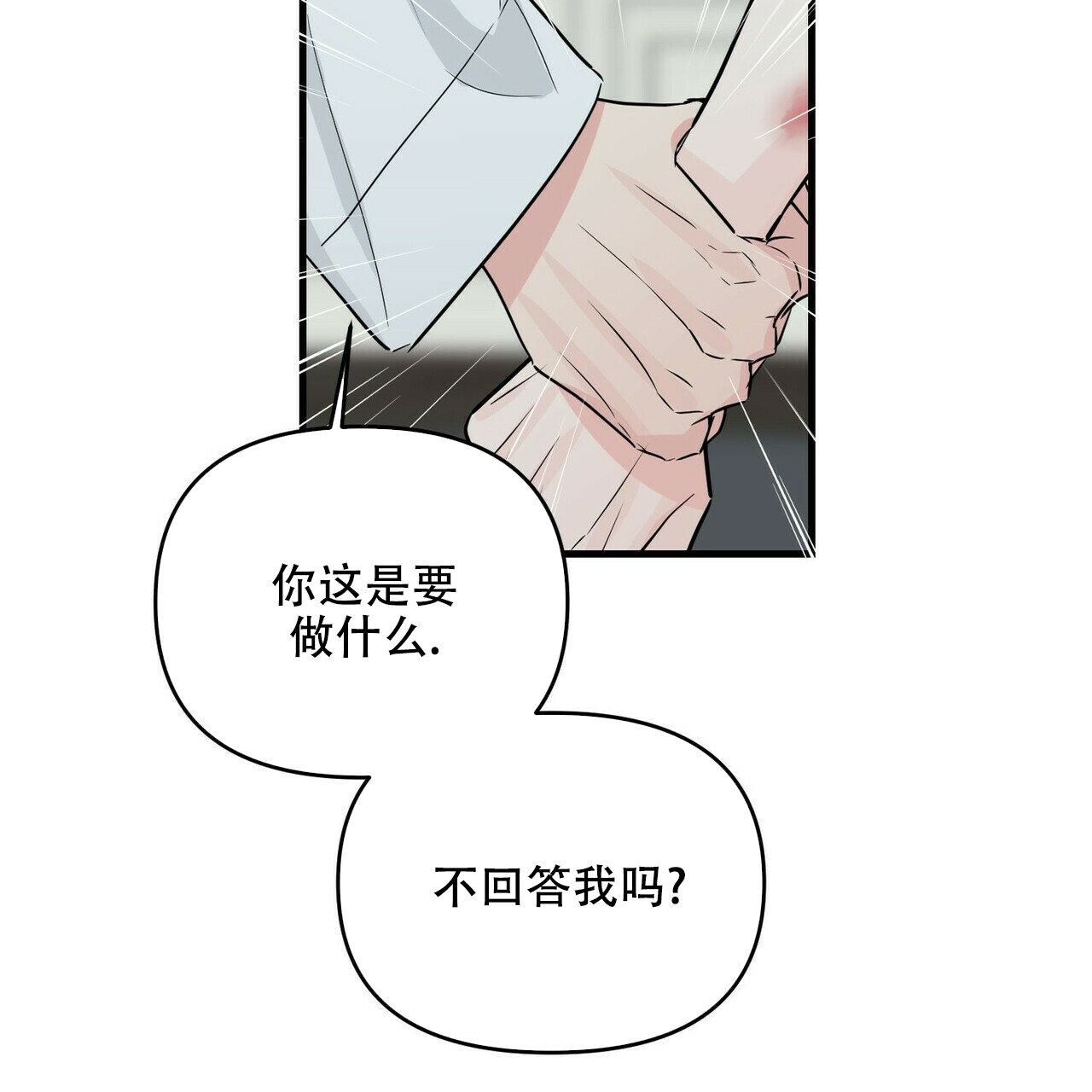第38话20