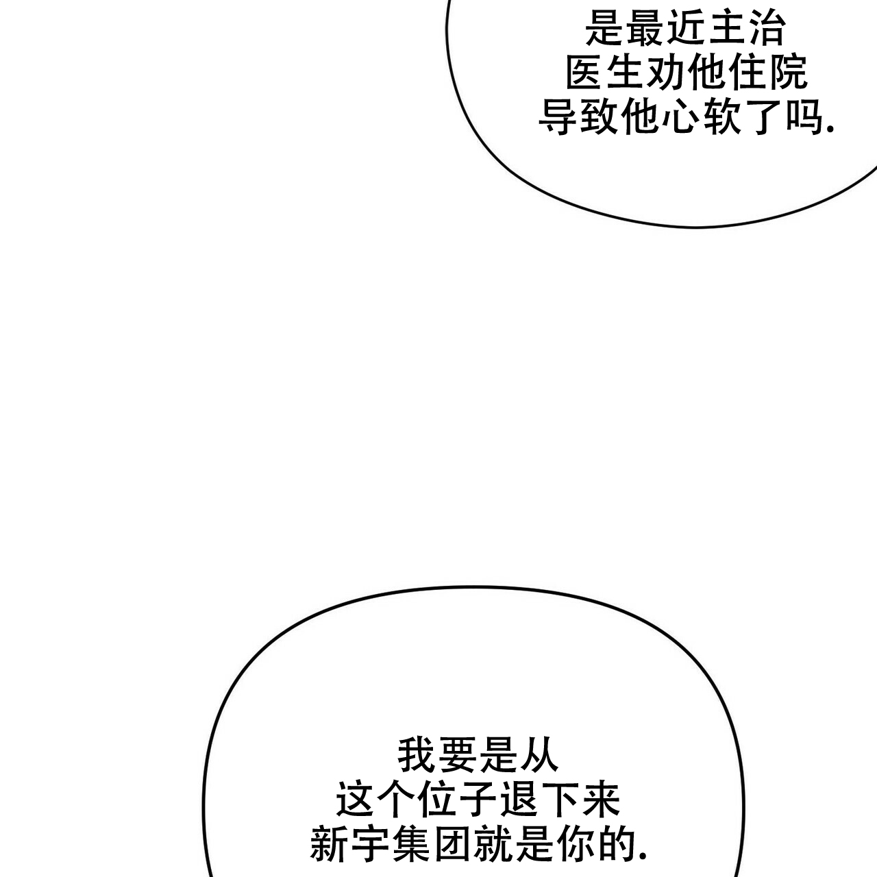 第19话55