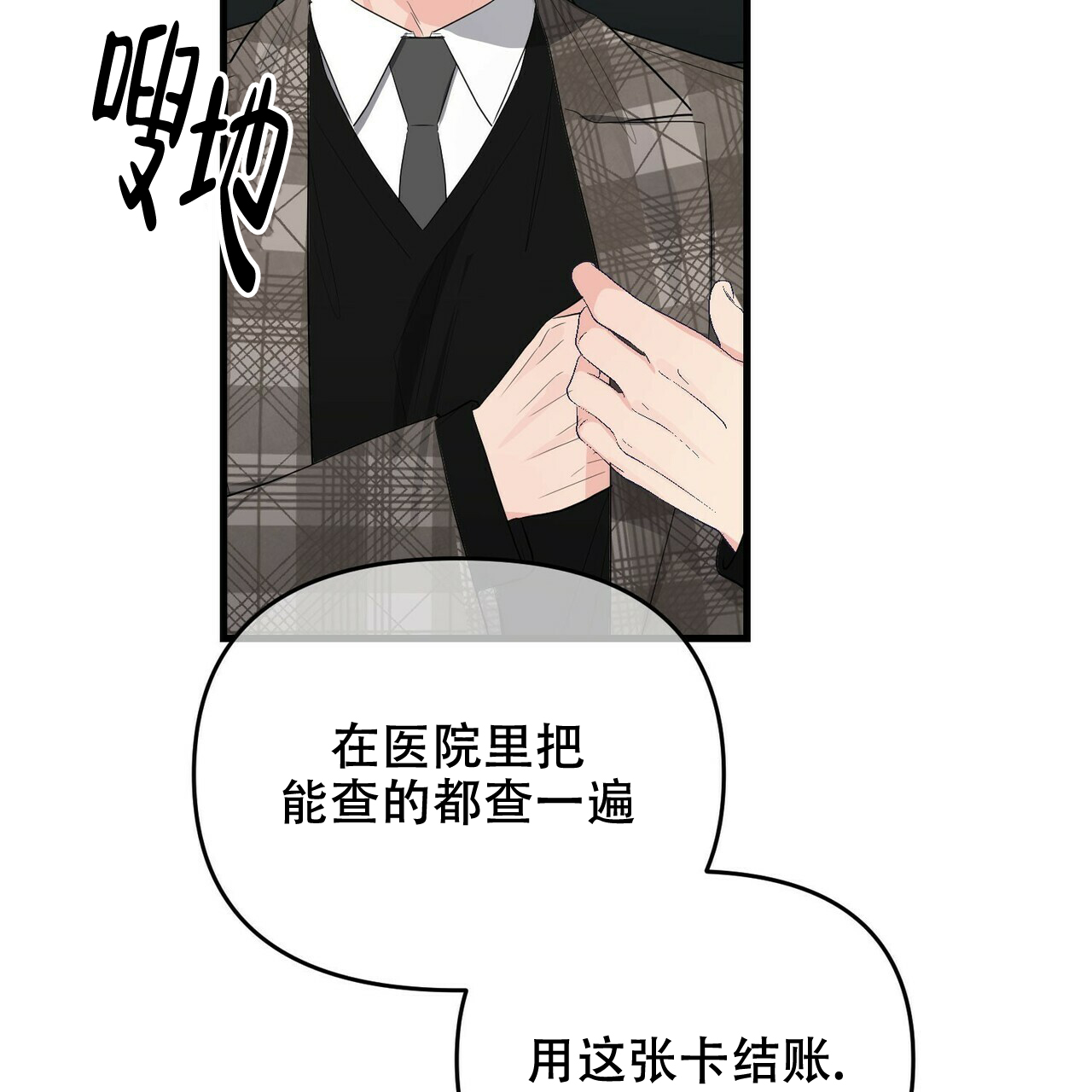 第28话19