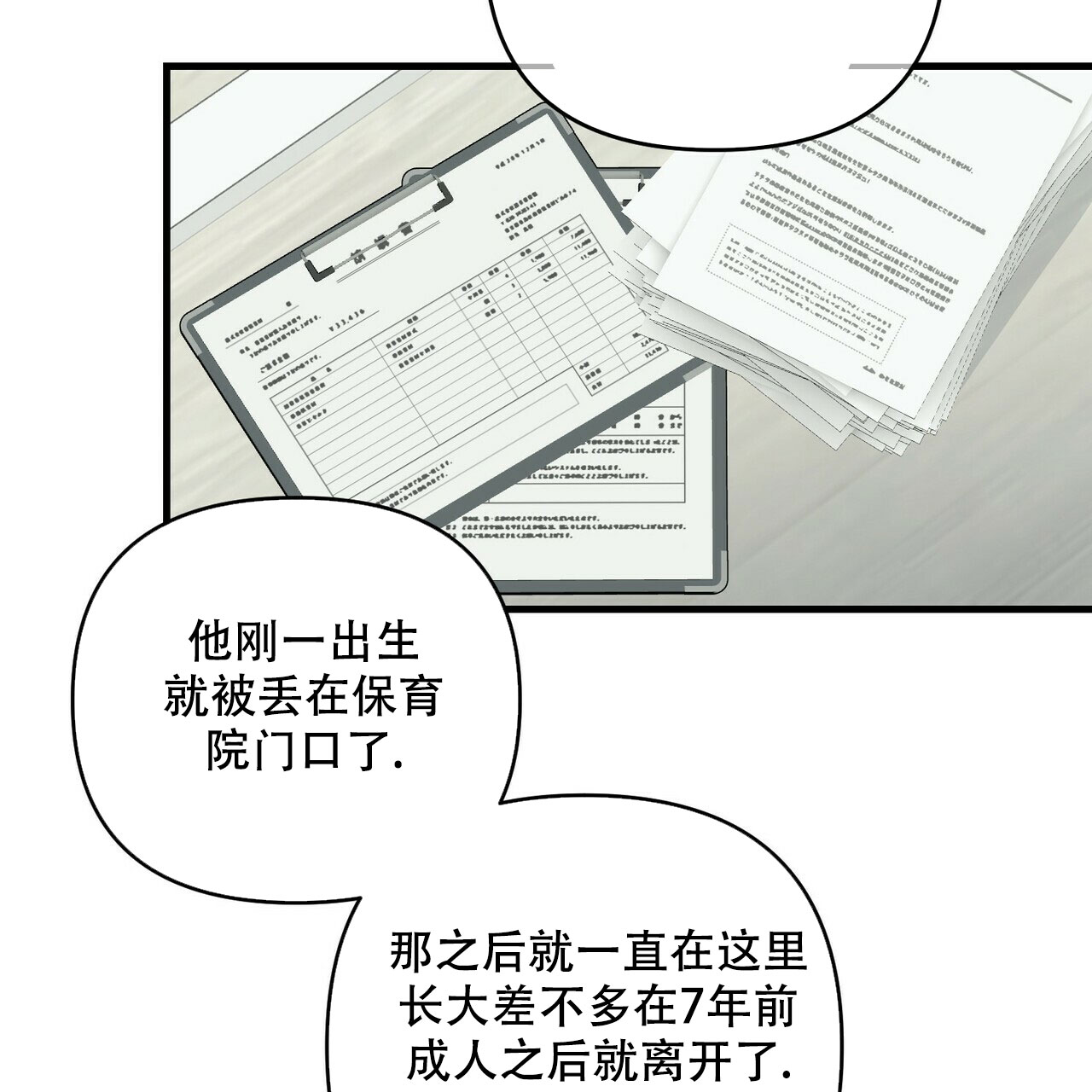 第70话21