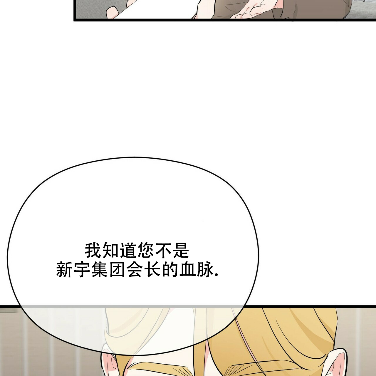第21话53