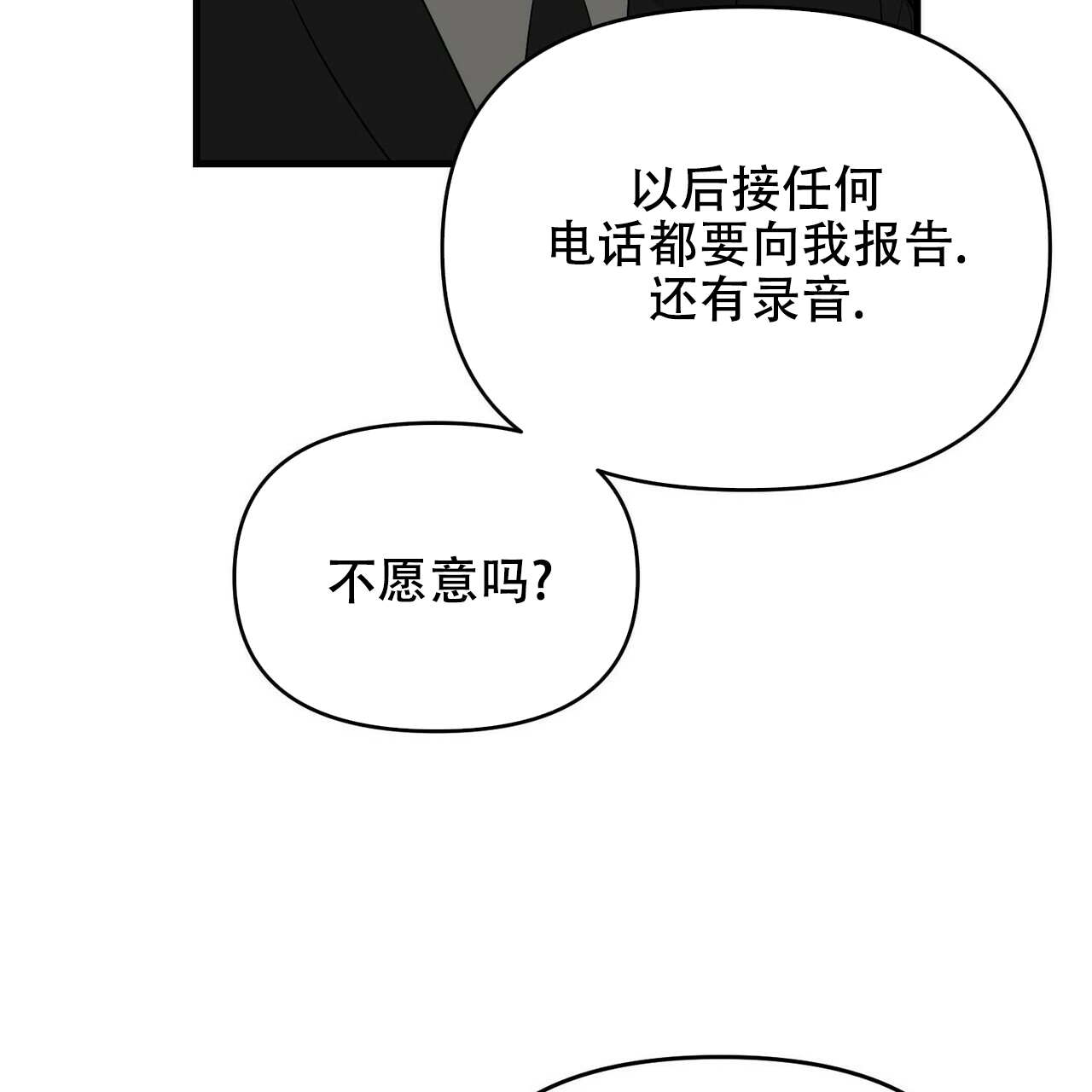 第29话27