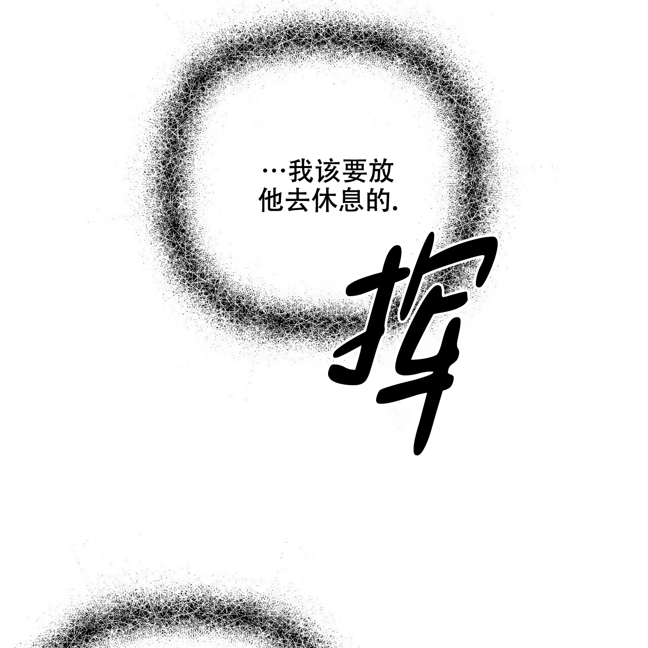 第61话6