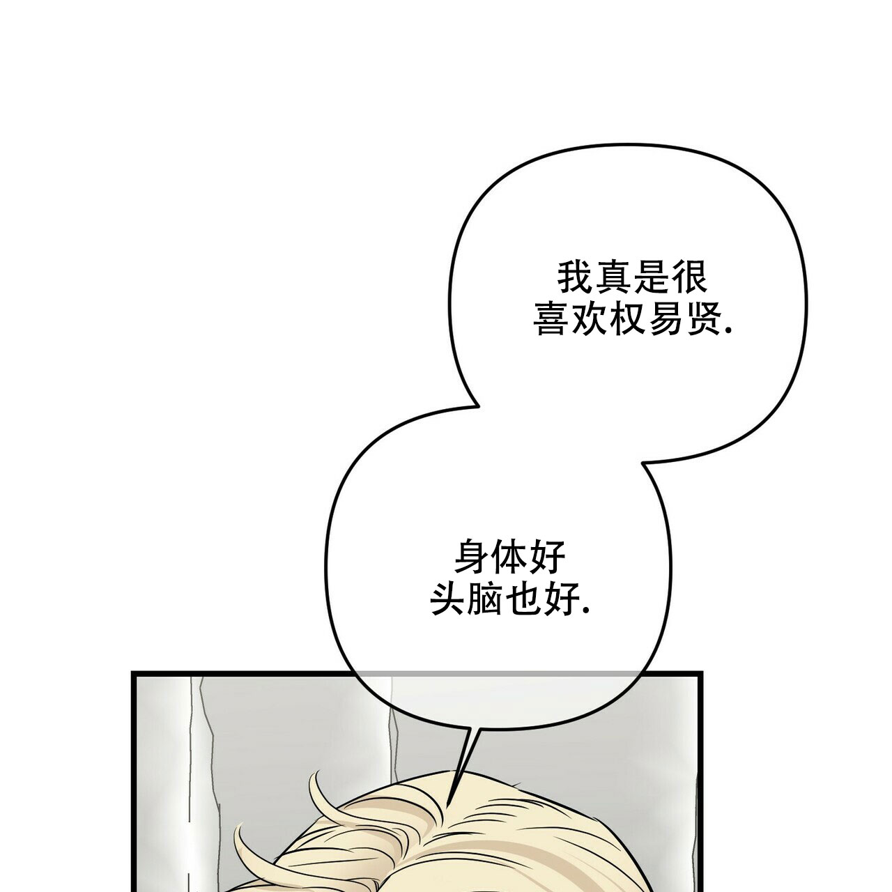 第77话52