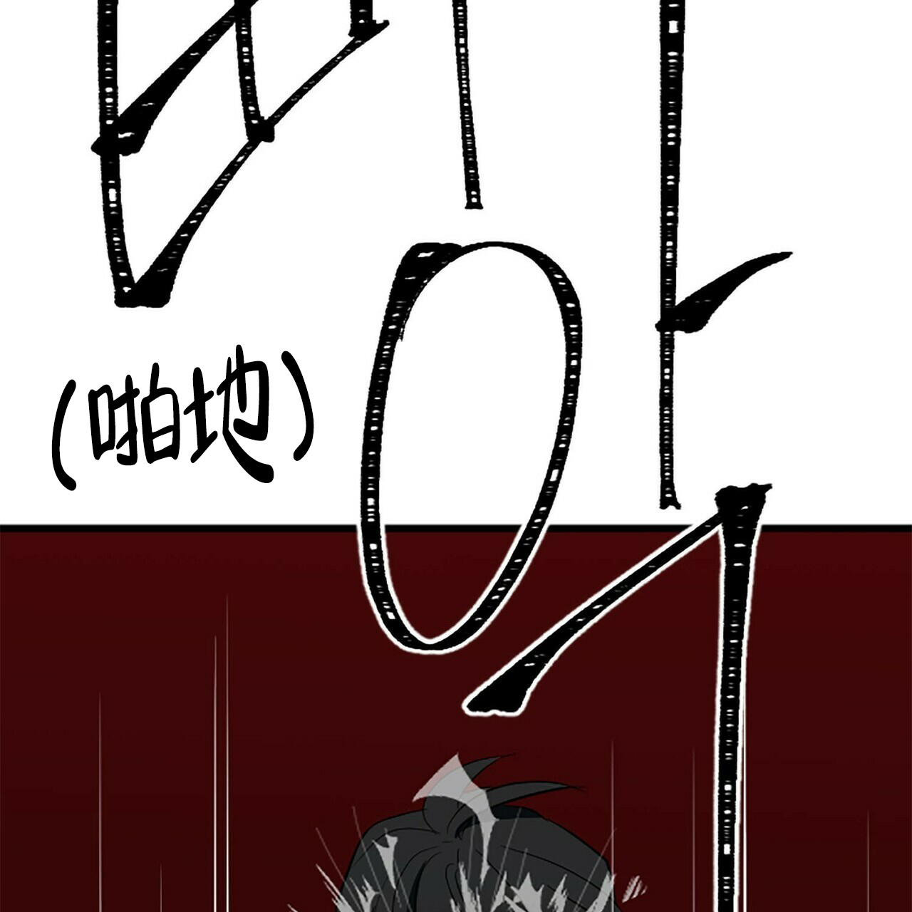 第10话13