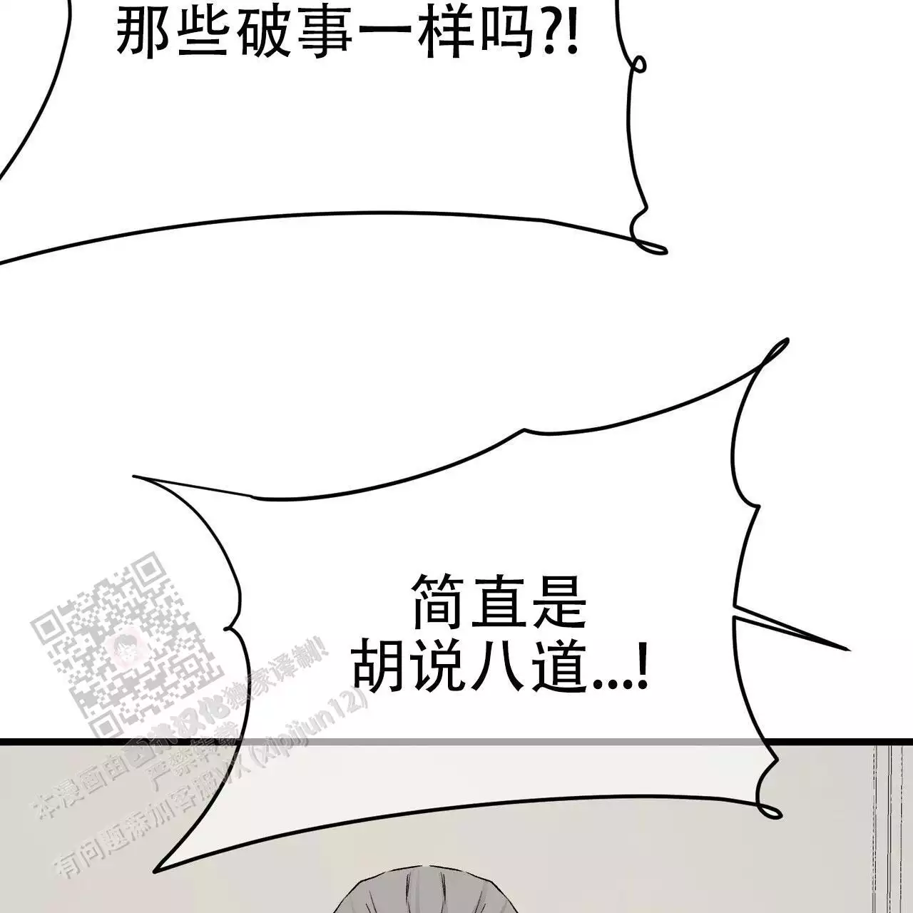 第121话68