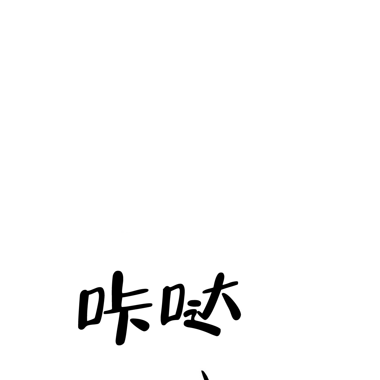 第73话39