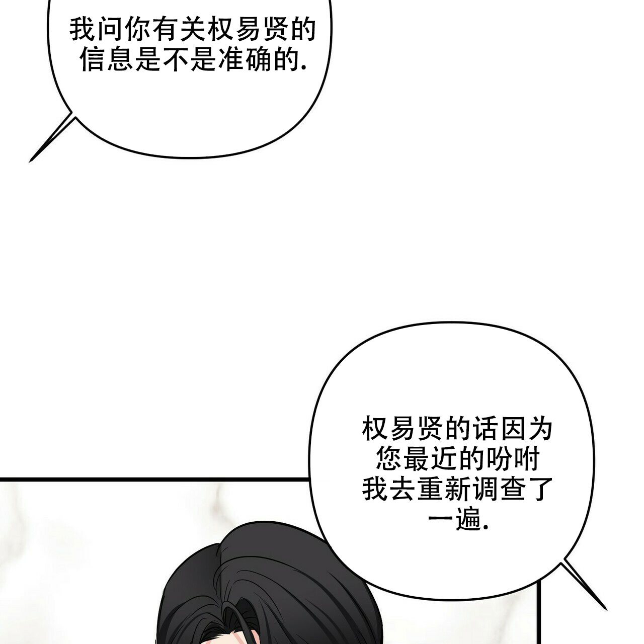 第64话13