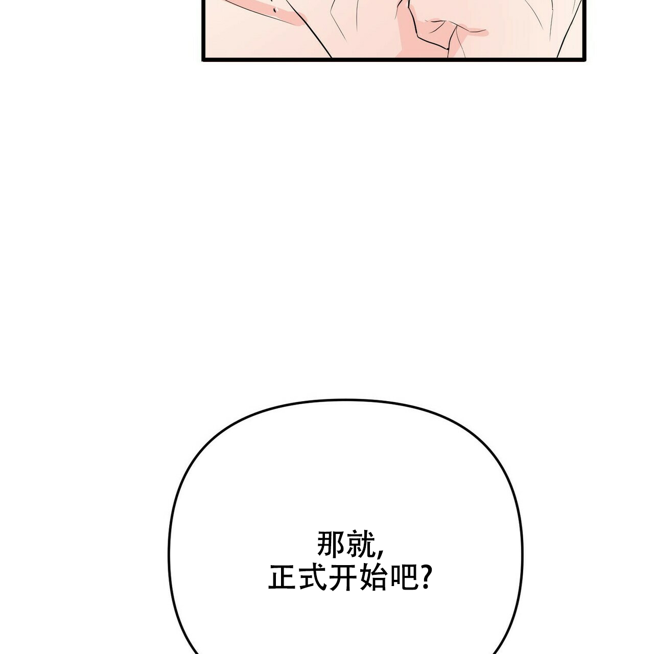 第24话19