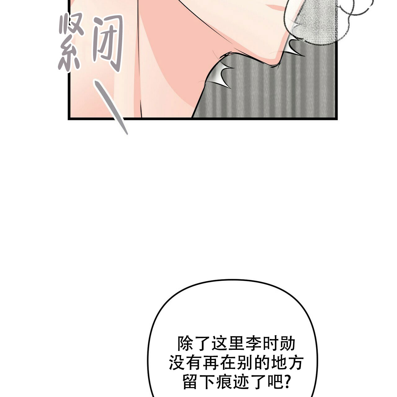 第82话47