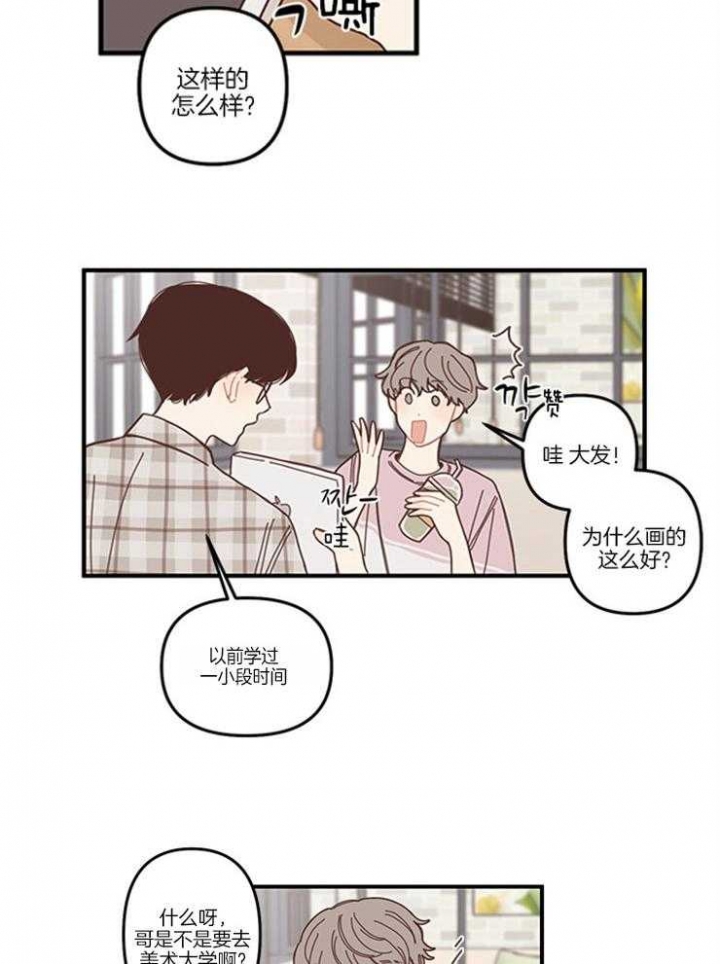 第5话4