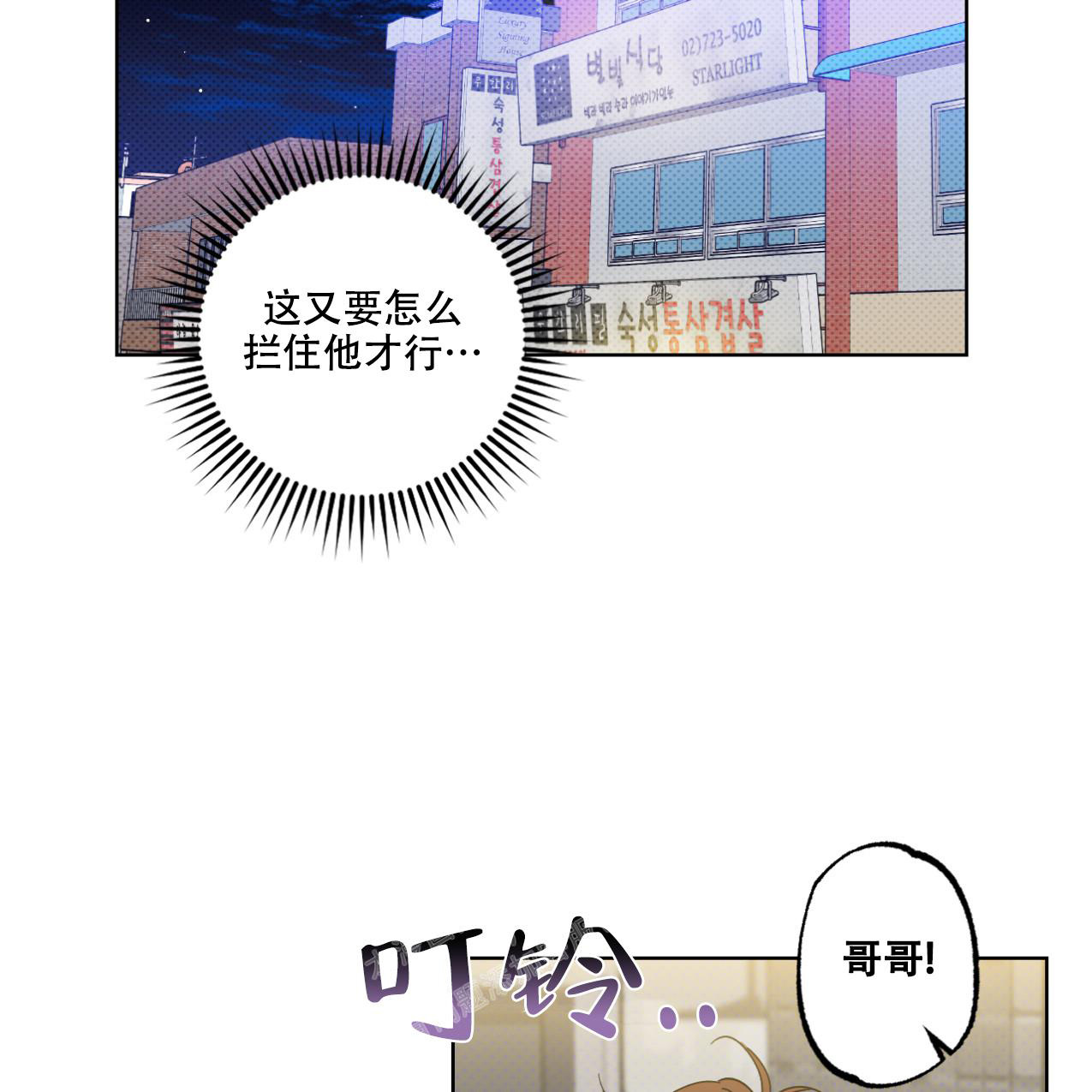 第7话17
