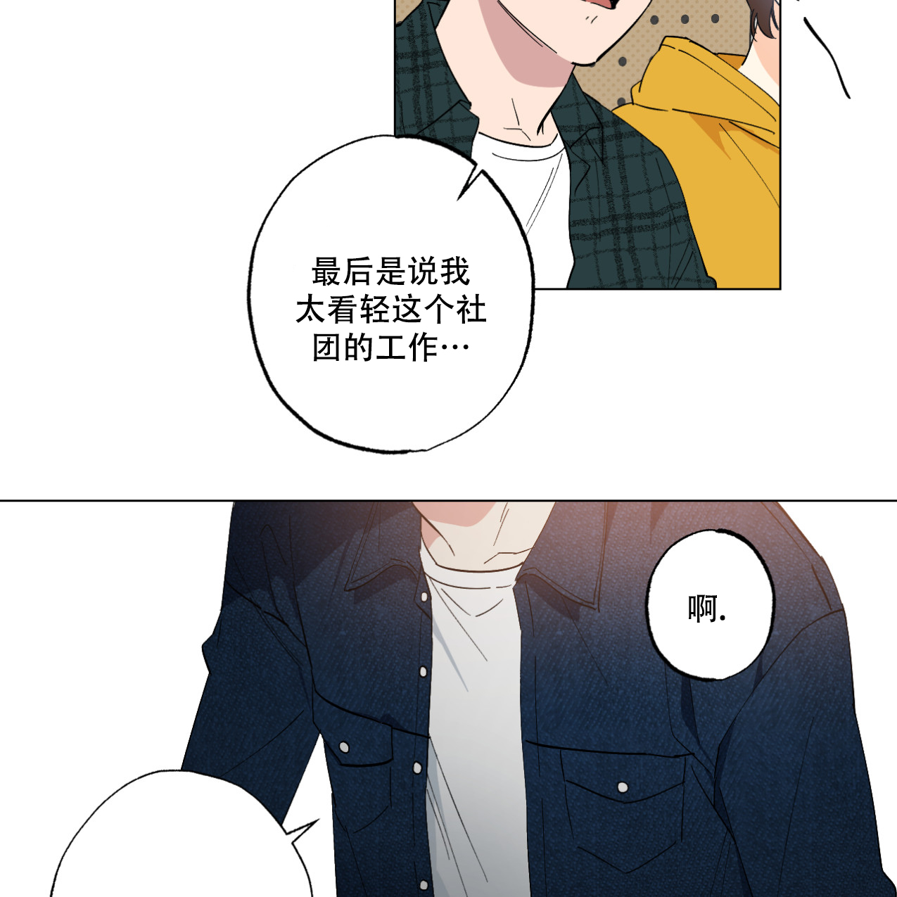 第2话24