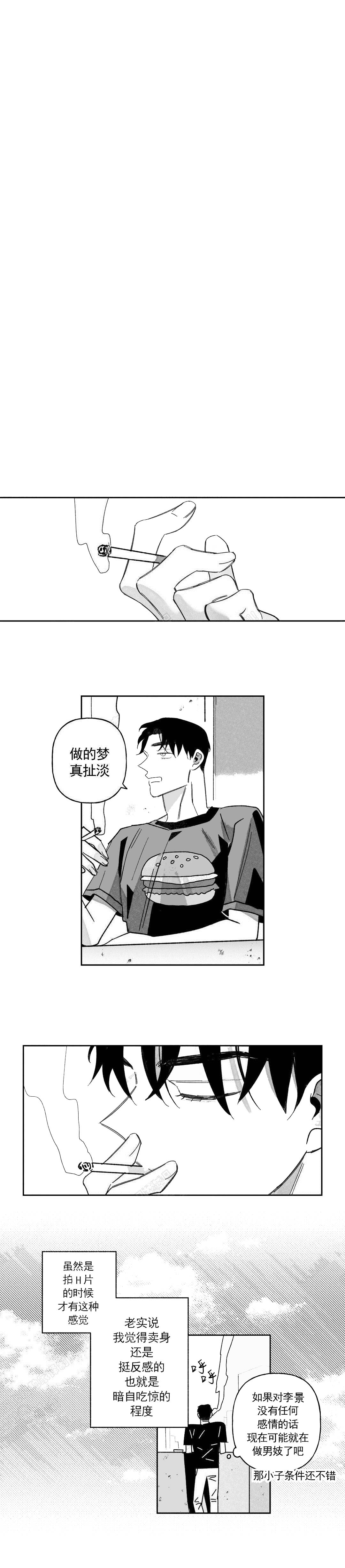 第45话2