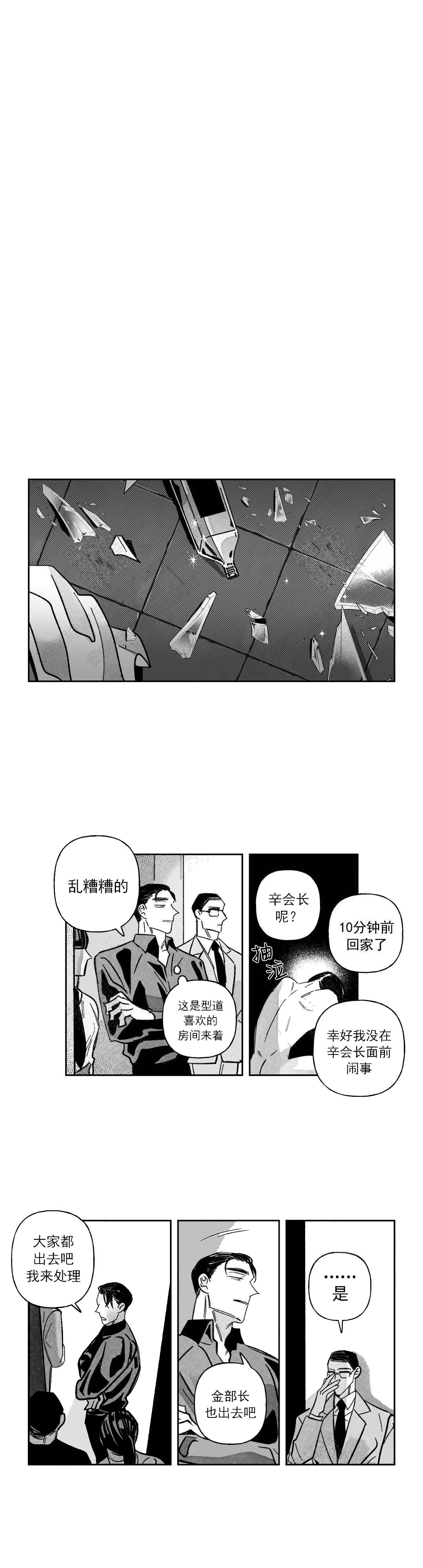 第46话3