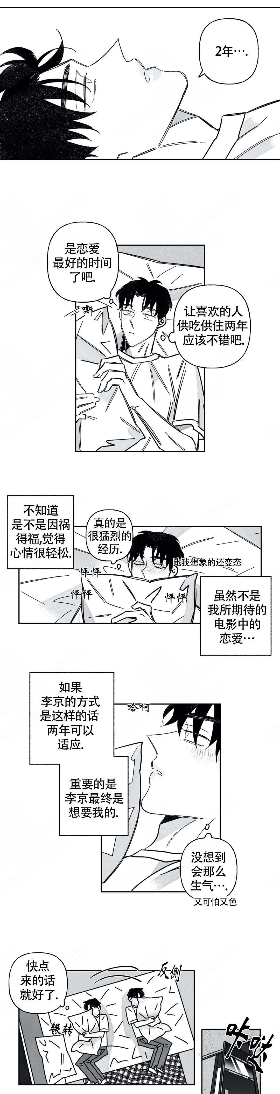 第67话4