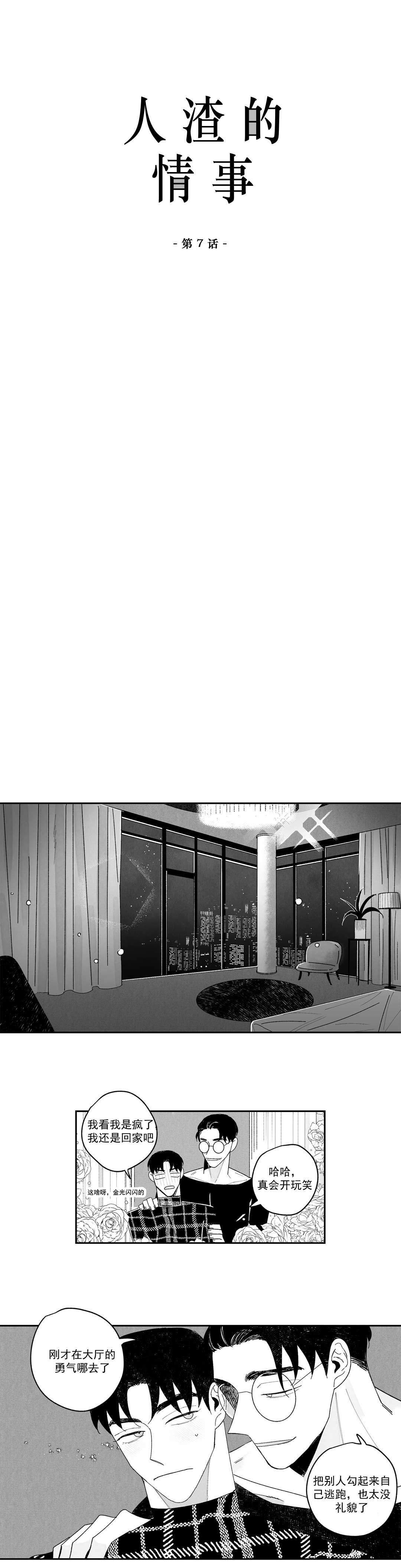 第13话1
