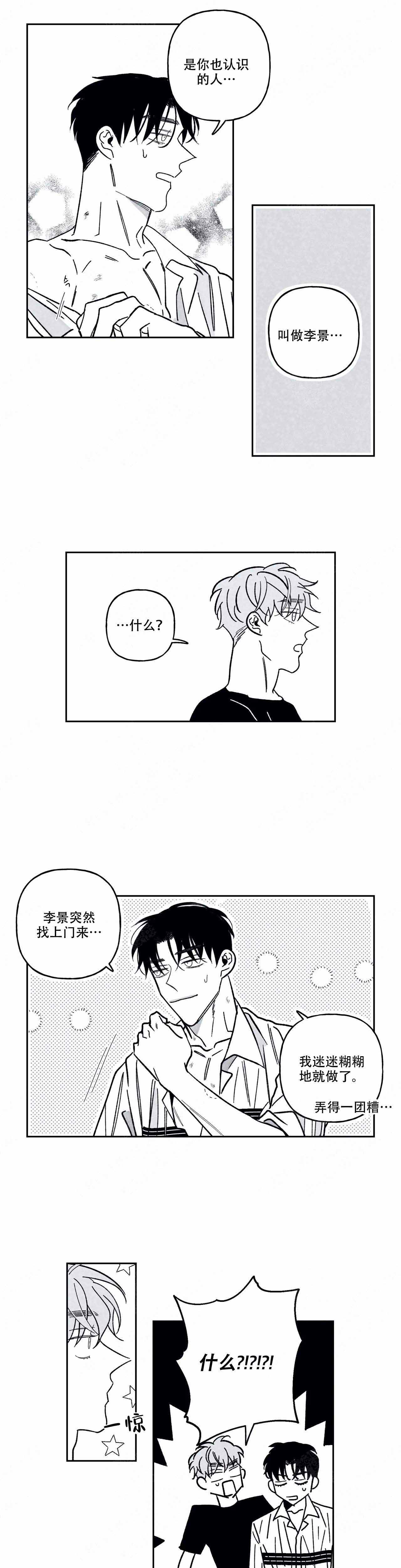 第86话5