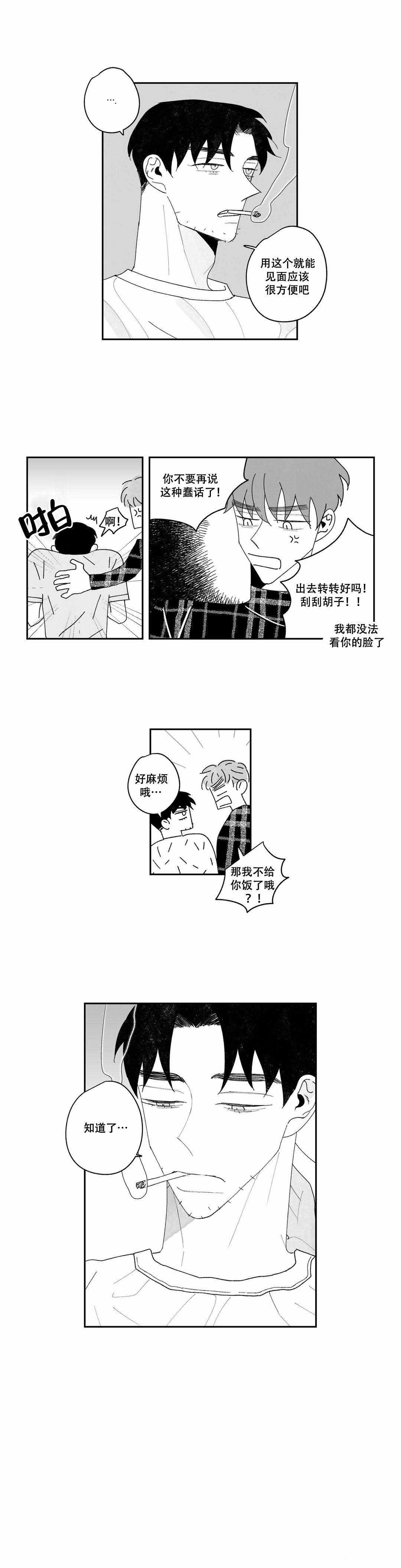 第28话4