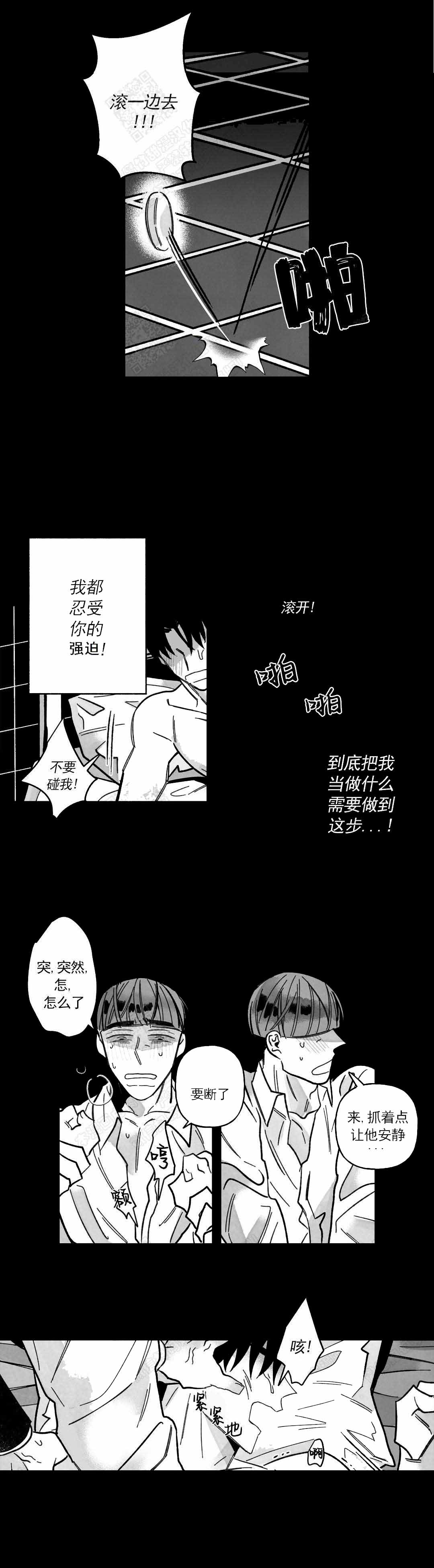 第50话4