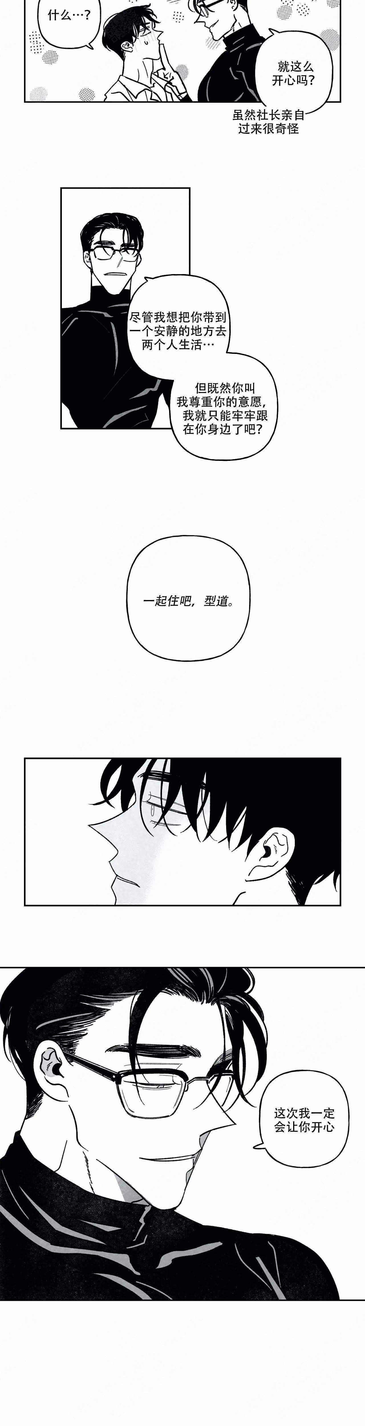 第92话6
