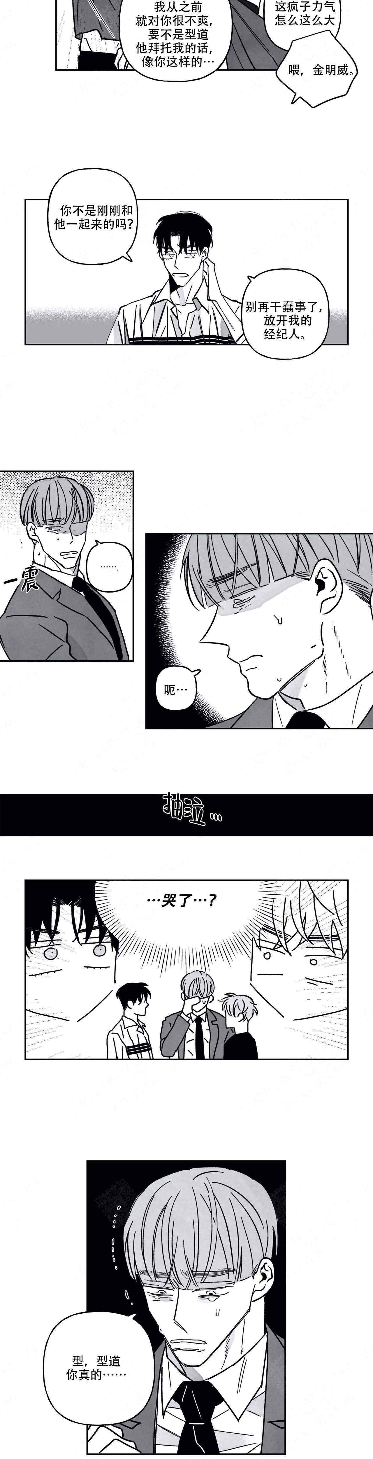 第86话3