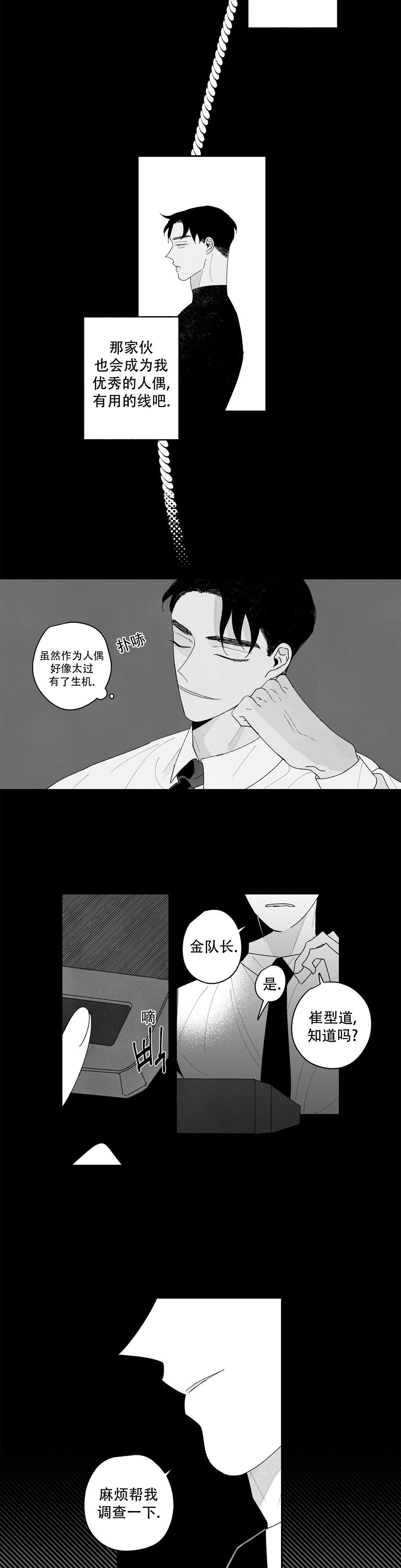 第20话2