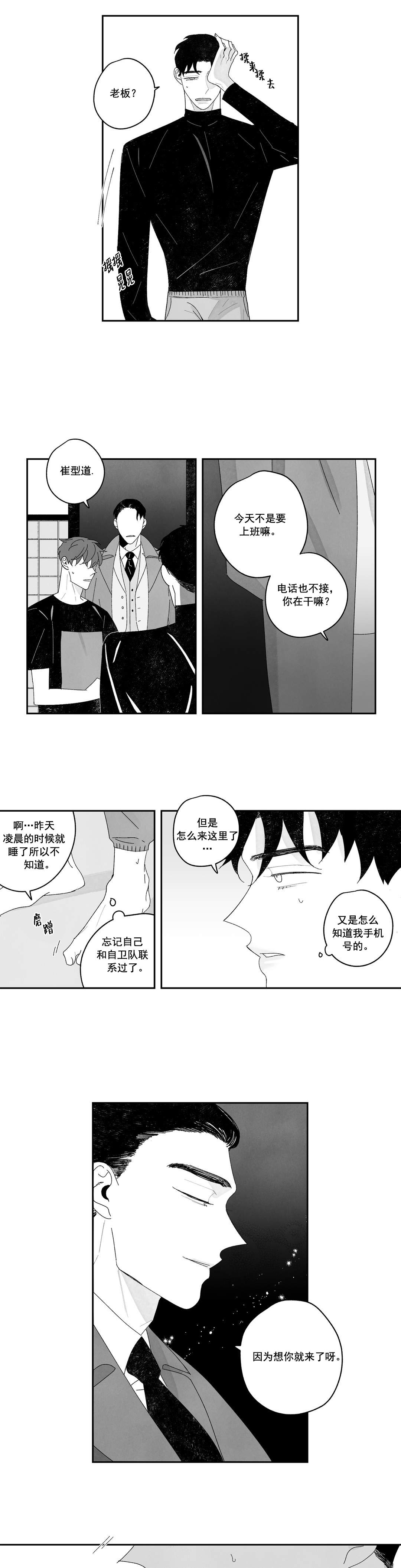 第23话2