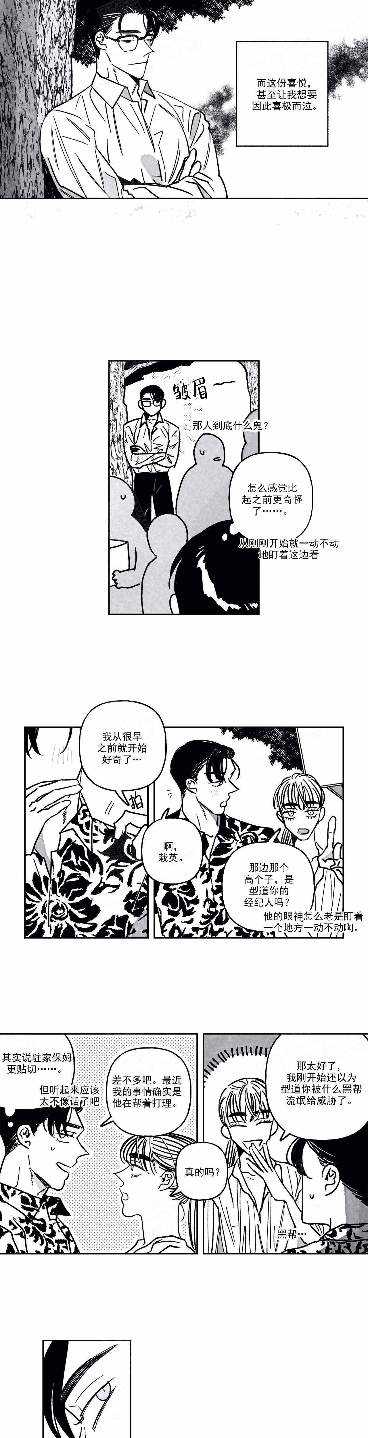 第94话6