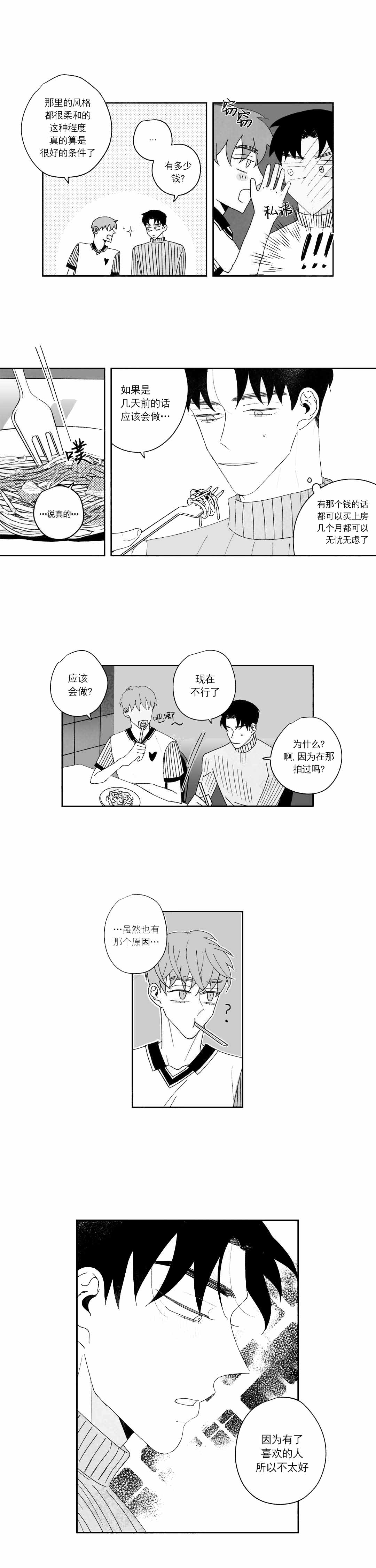 第33话1