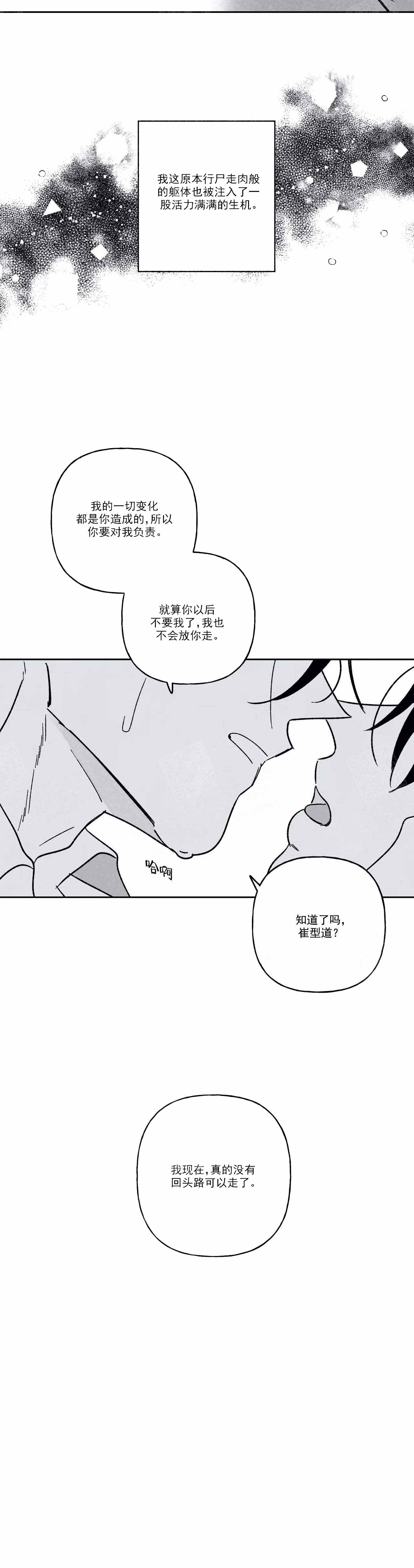 第98话6