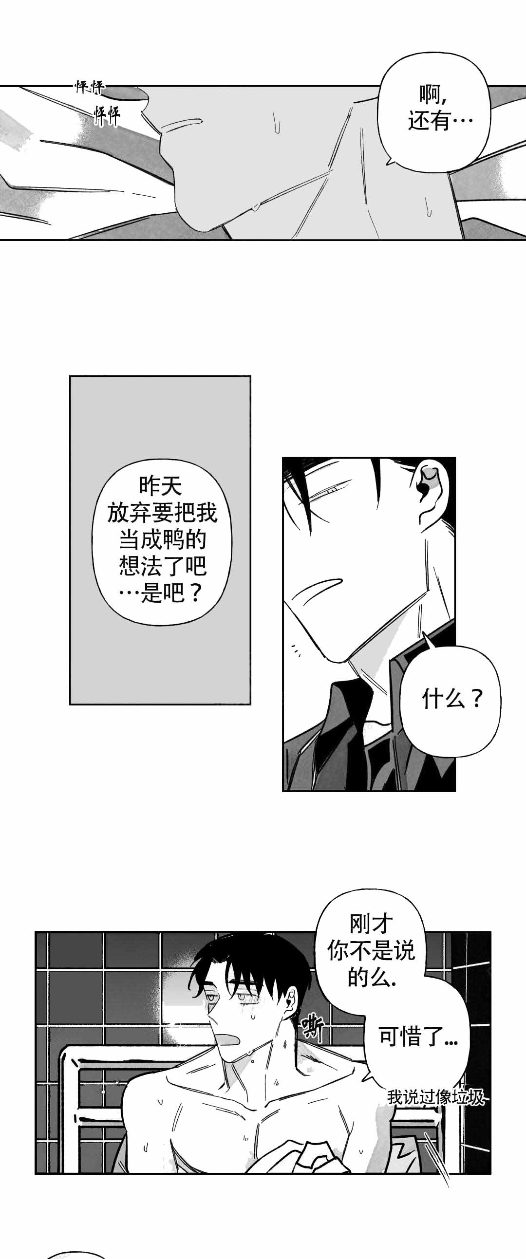 第54话6