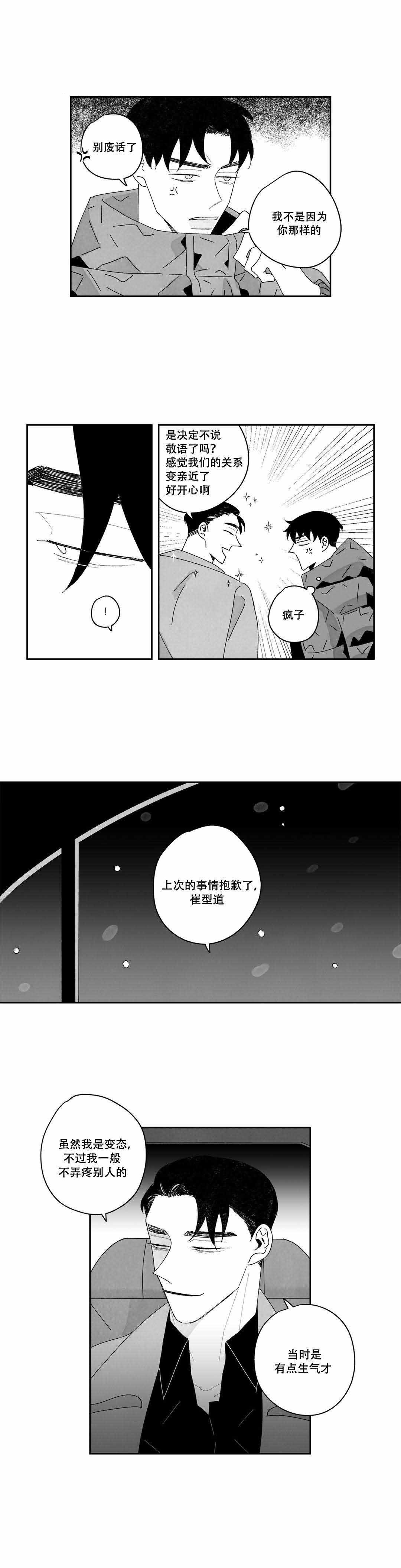 第29话3