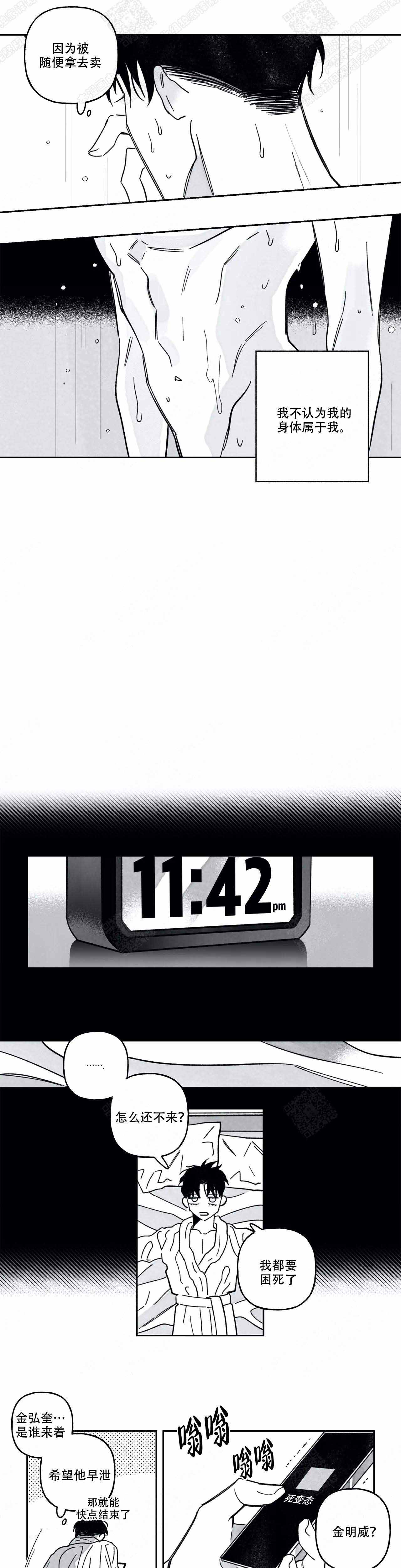第79话6