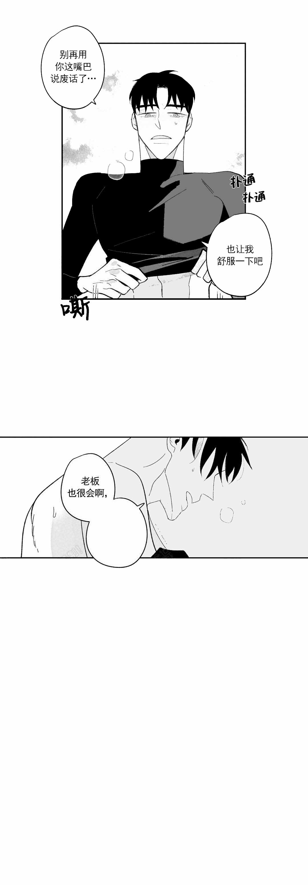 第36话5