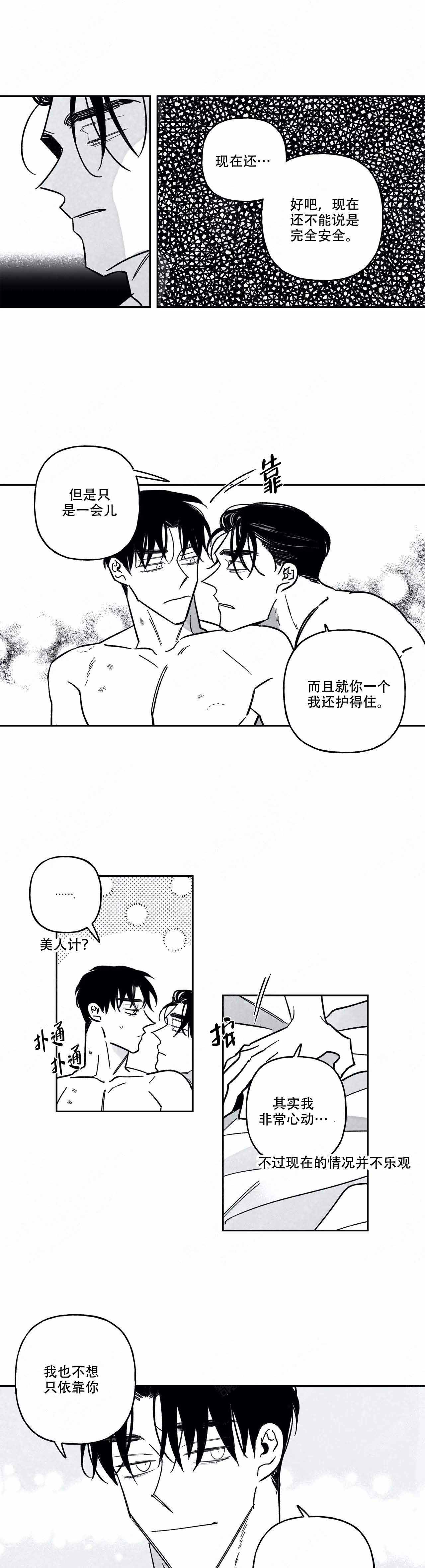 第85话5