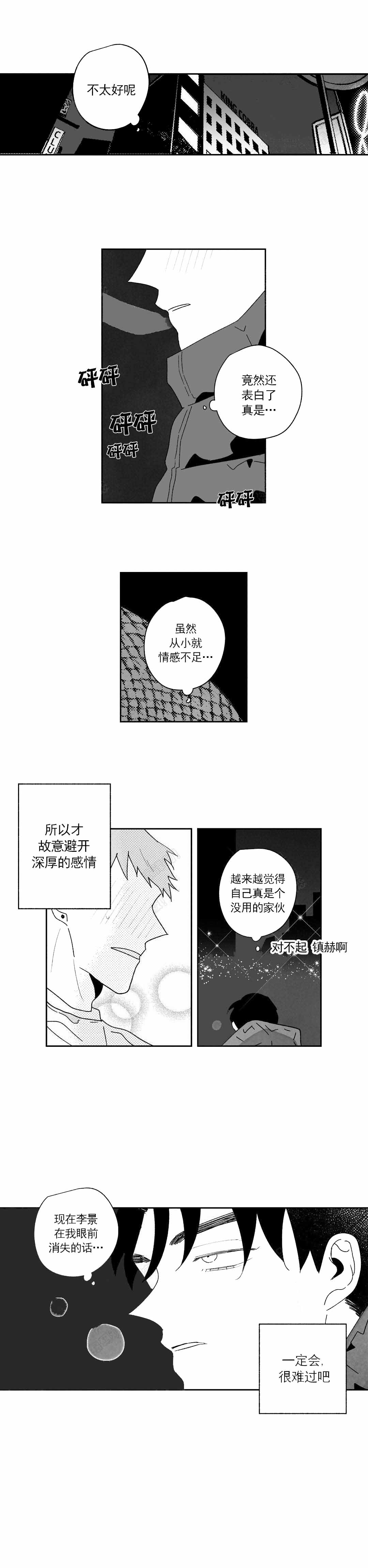 第34话0