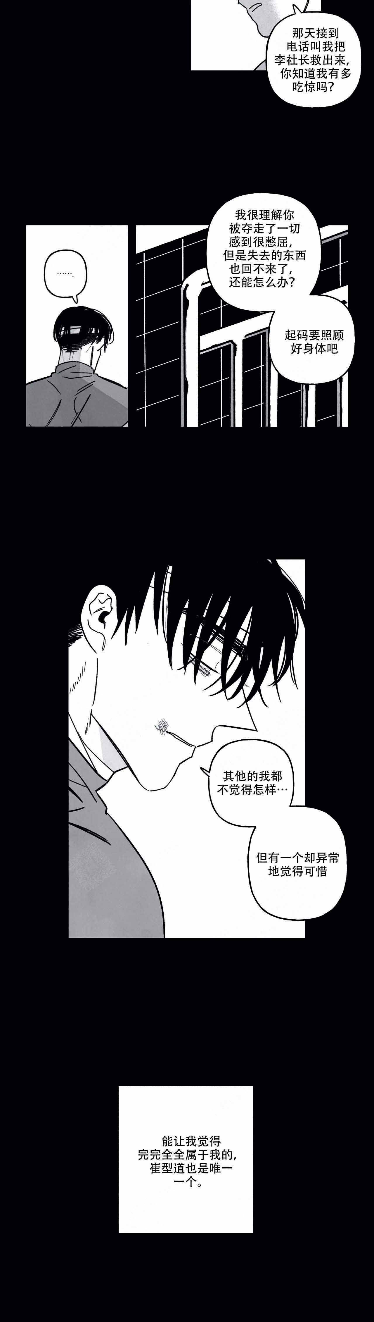 第81话7